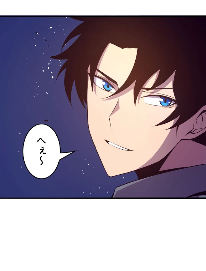 人生リセットで守護者に覚醒 15話 - 62