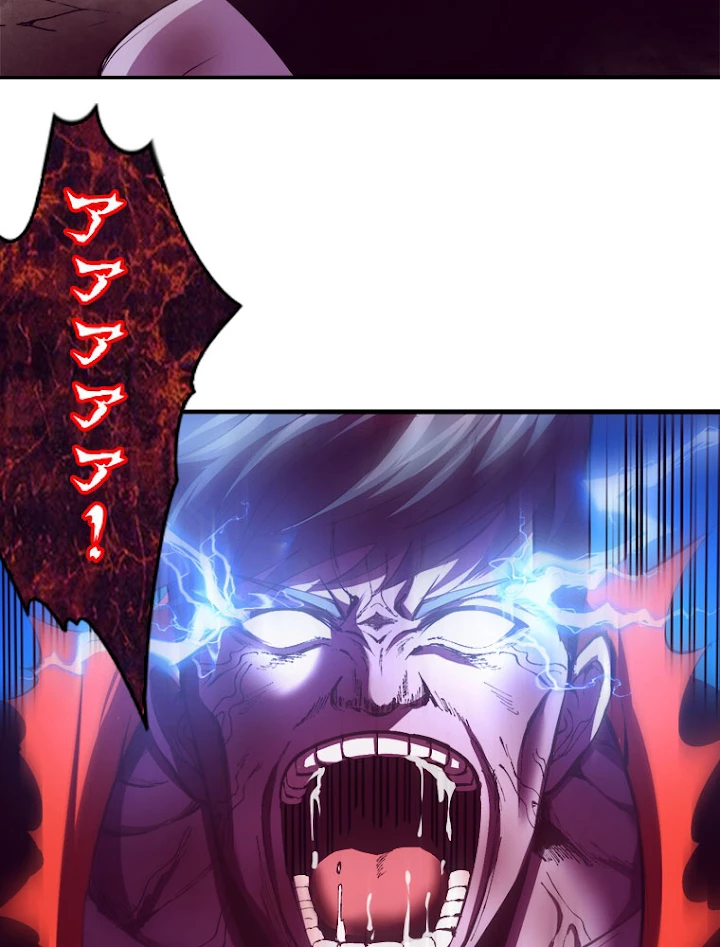 人生リセットで守護者に覚醒 23話 - 68