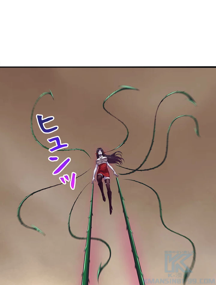 人生リセットで守護者に覚醒 9話 - 34