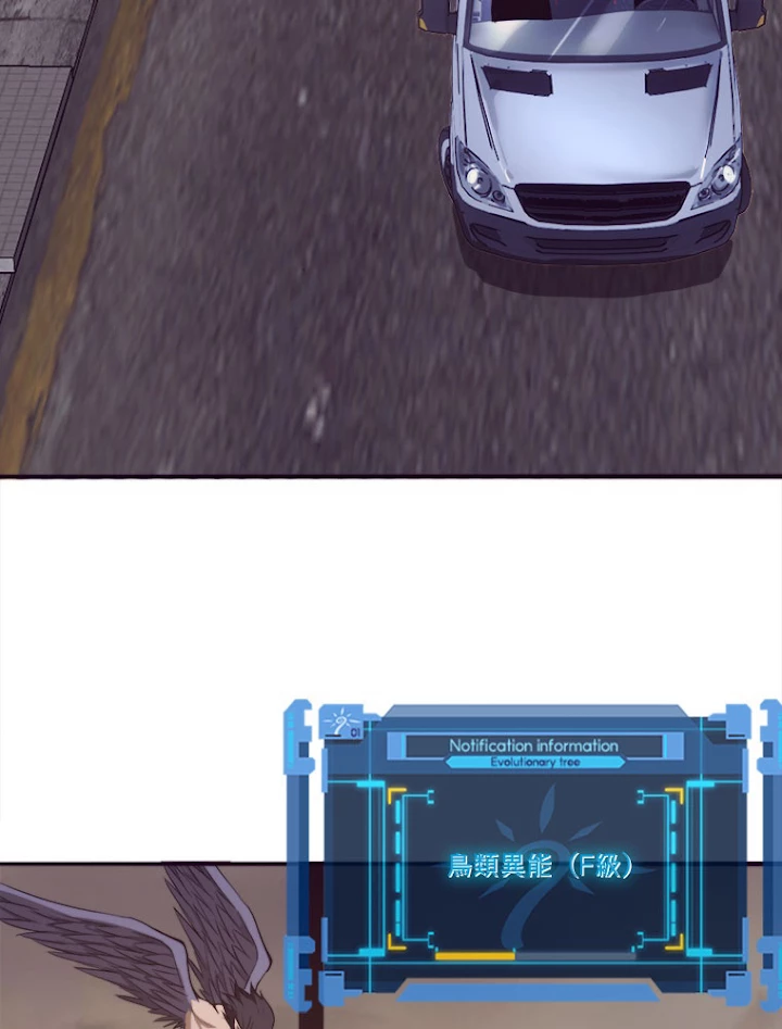 人生リセットで守護者に覚醒 24話 - 74