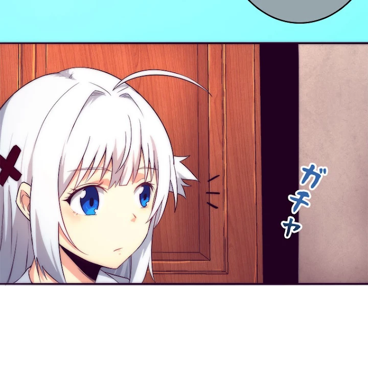 人生リセットで守護者に覚醒 3話 - 20