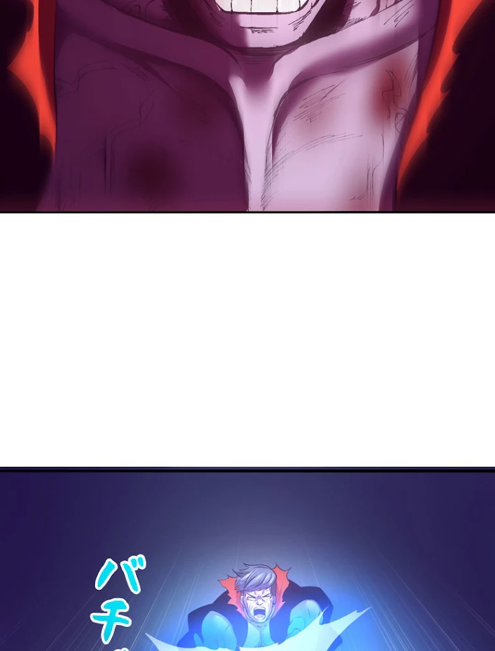 人生リセットで守護者に覚醒 23話 - 69