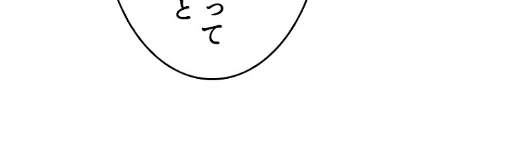 人生リセットで守護者に覚醒 13話 - 60