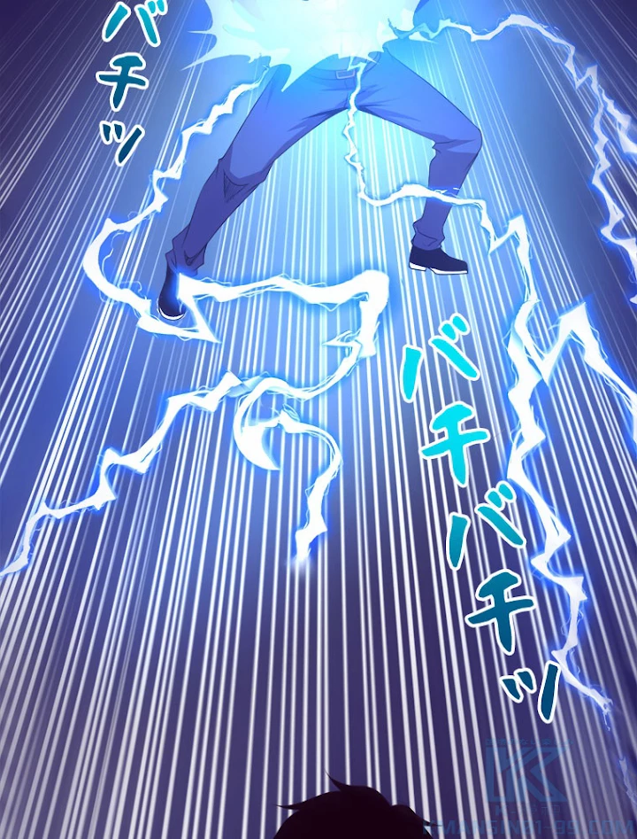 人生リセットで守護者に覚醒 23話 - 70