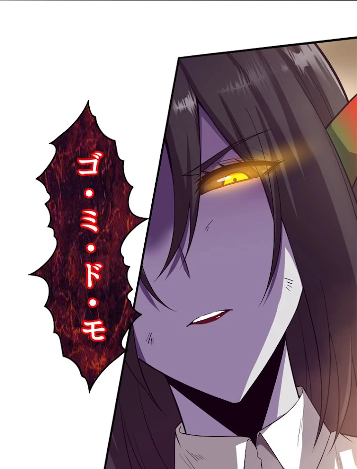 人生リセットで守護者に覚醒 9話 - 36