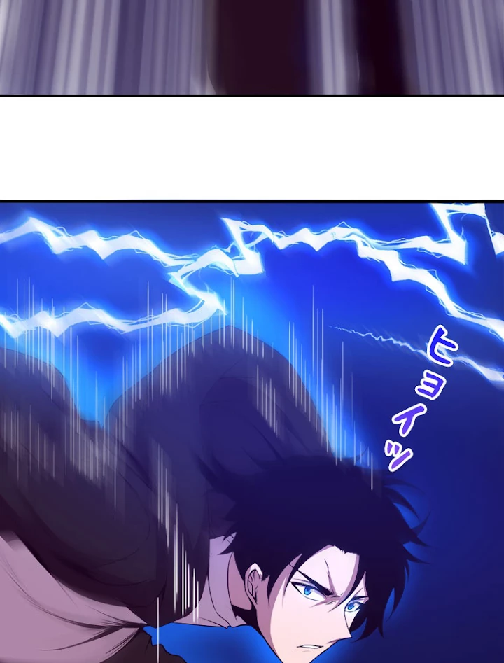 人生リセットで守護者に覚醒 23話 - 72