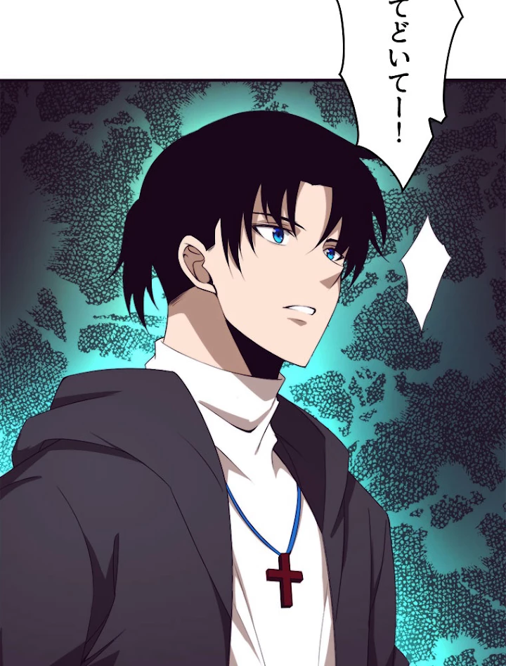 人生リセットで守護者に覚醒 24話 - 78