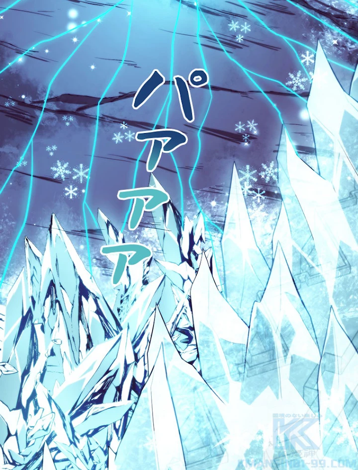 人生リセットで守護者に覚醒 18話 - 70