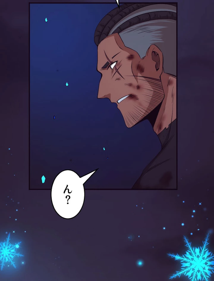 人生リセットで守護者に覚醒 17話 - 71