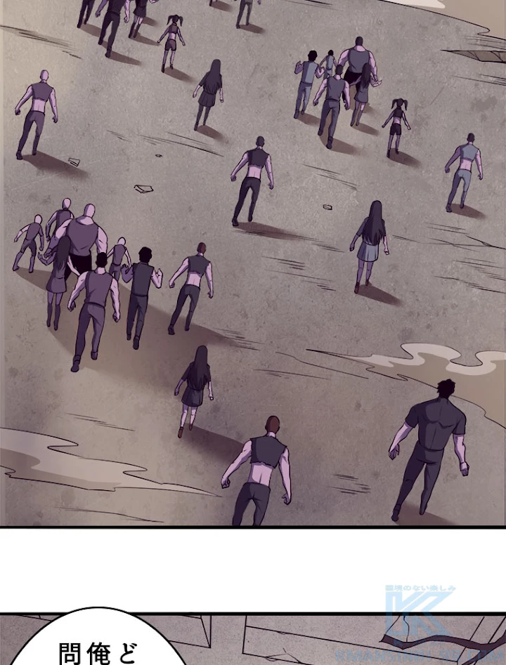 人生リセットで守護者に覚醒 13話 - 64