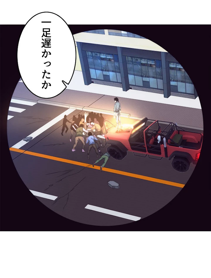 人生リセットで守護者に覚醒 15話 - 68