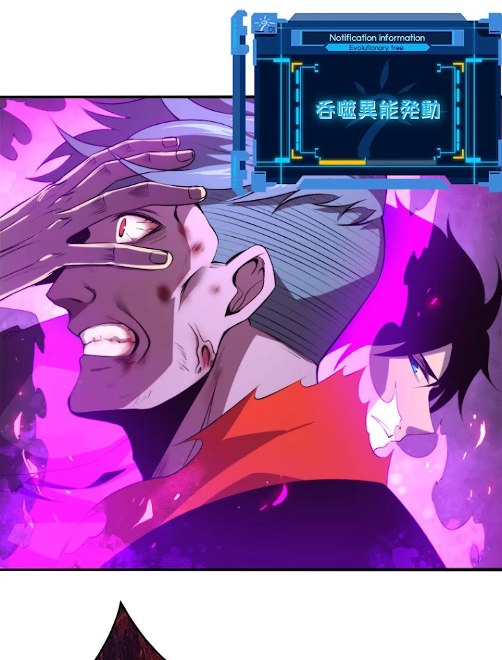 人生リセットで守護者に覚醒 23話 - 74