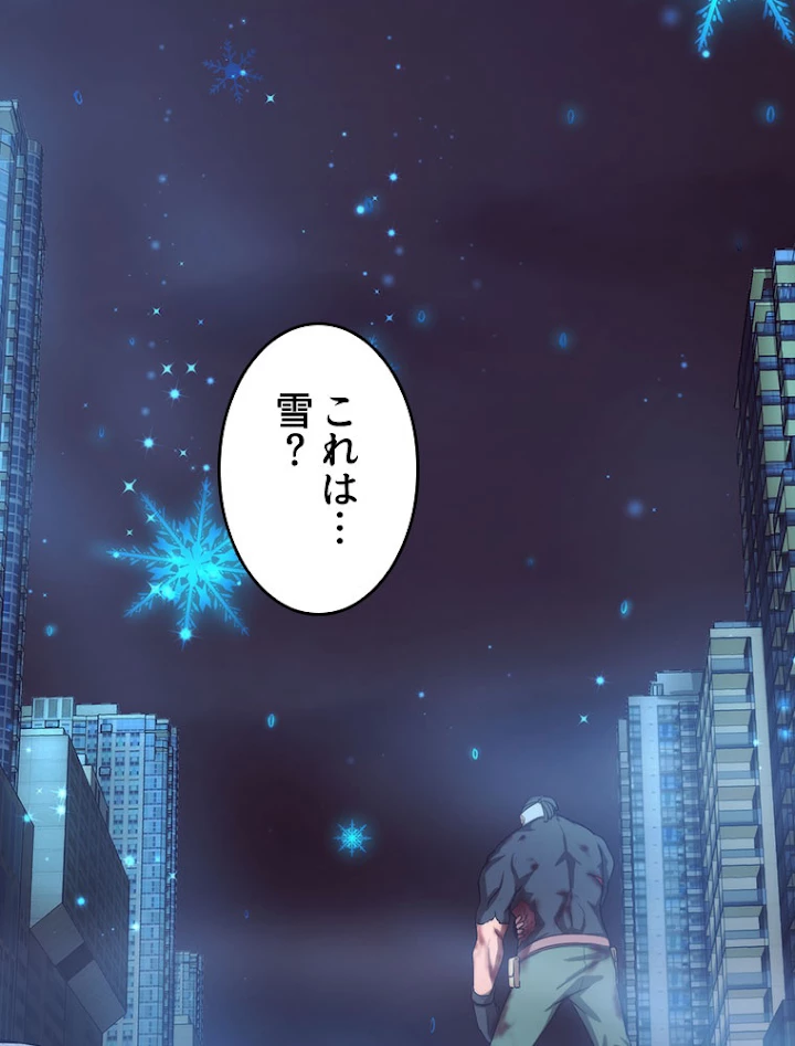 人生リセットで守護者に覚醒 17話 - 72