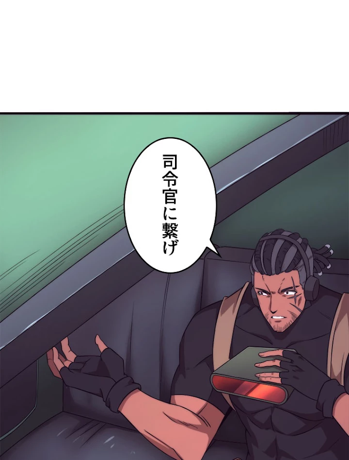 人生リセットで守護者に覚醒 15話 - 69