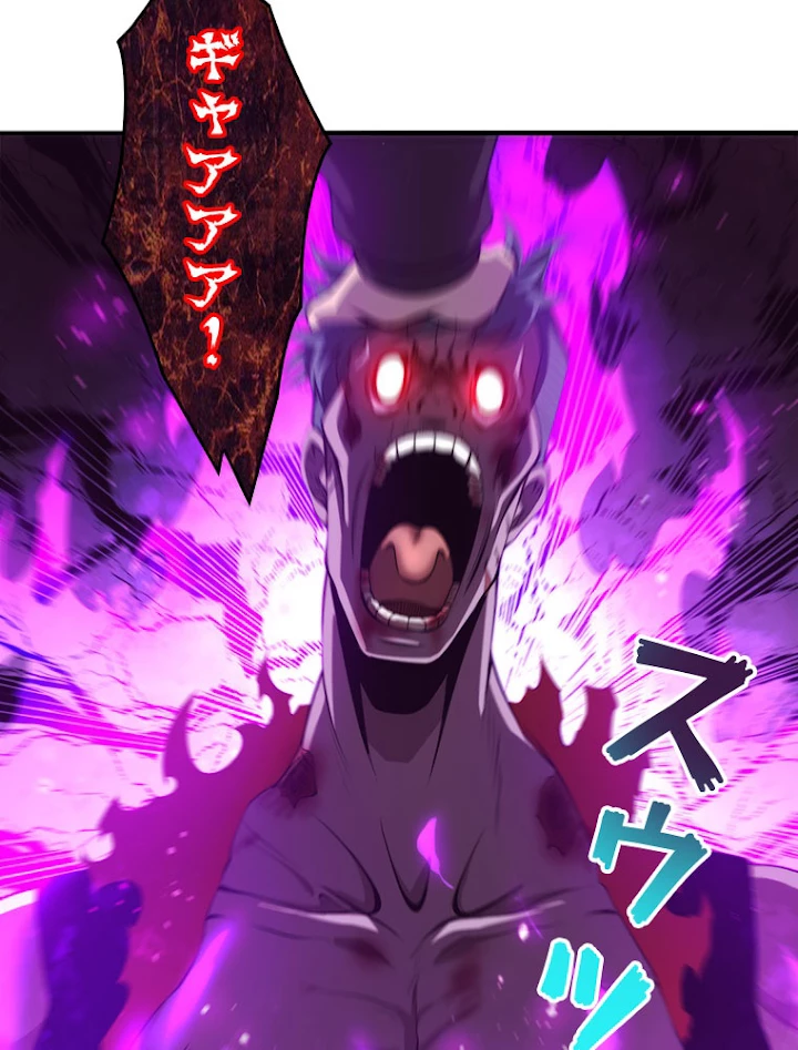 人生リセットで守護者に覚醒 23話 - 75