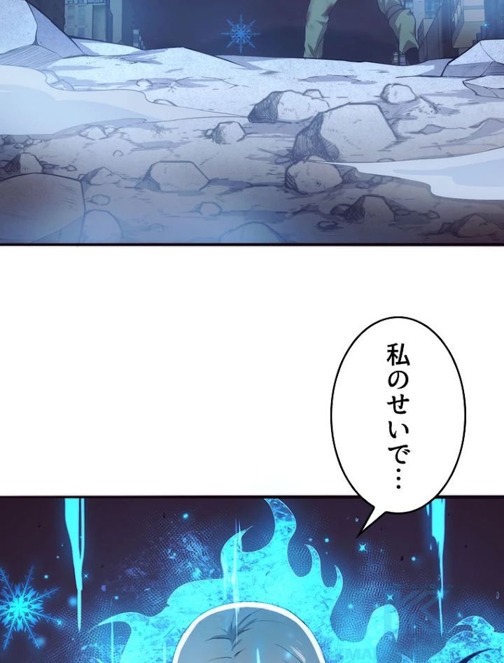 人生リセットで守護者に覚醒 17話 - 73