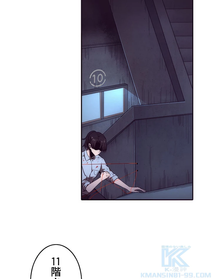 人生リセットで守護者に覚醒 4話 - 40