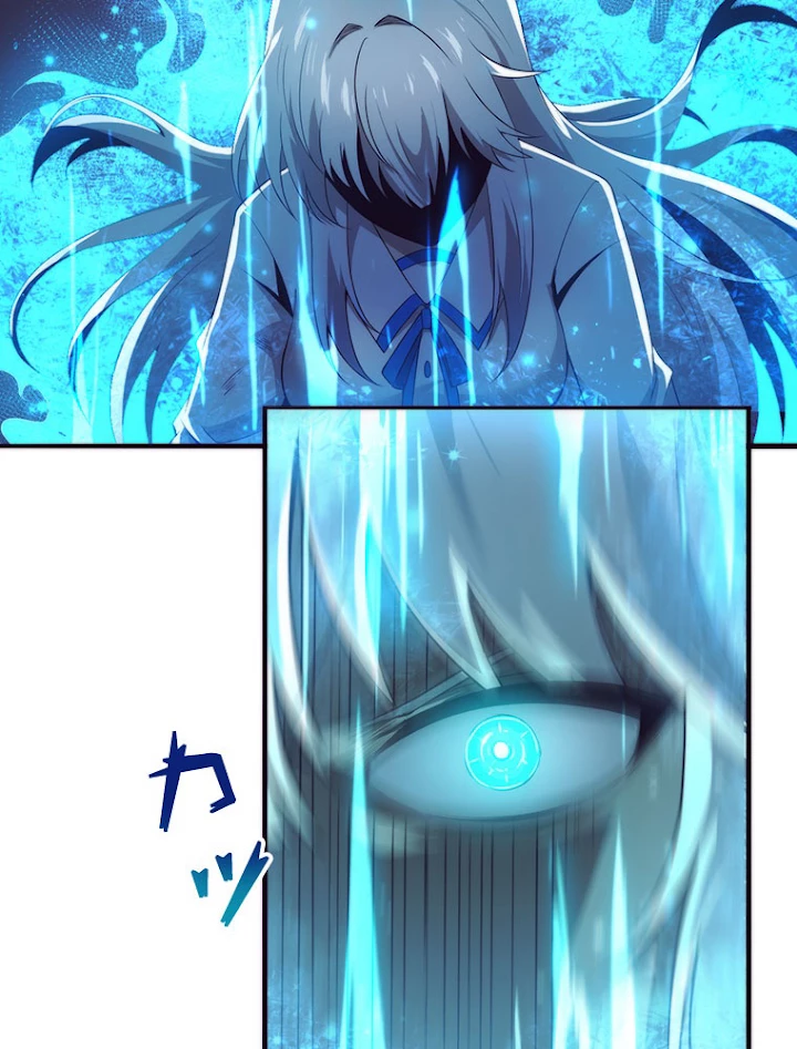 人生リセットで守護者に覚醒 17話 - 74