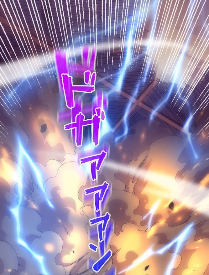 人生リセットで守護者に覚醒 22話 - 75