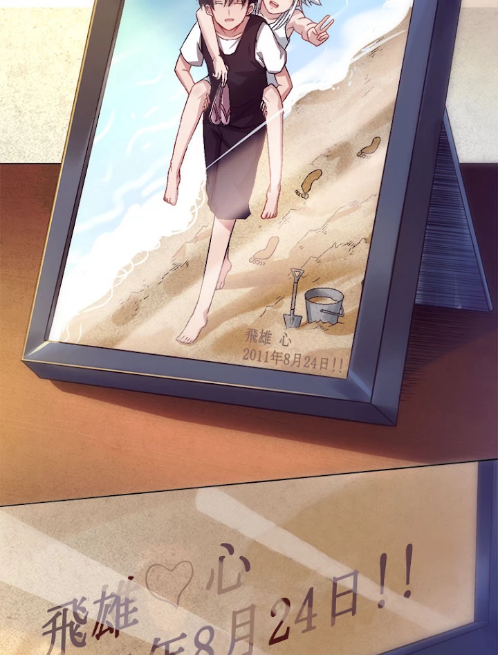 人生リセットで守護者に覚醒 1話 - 23