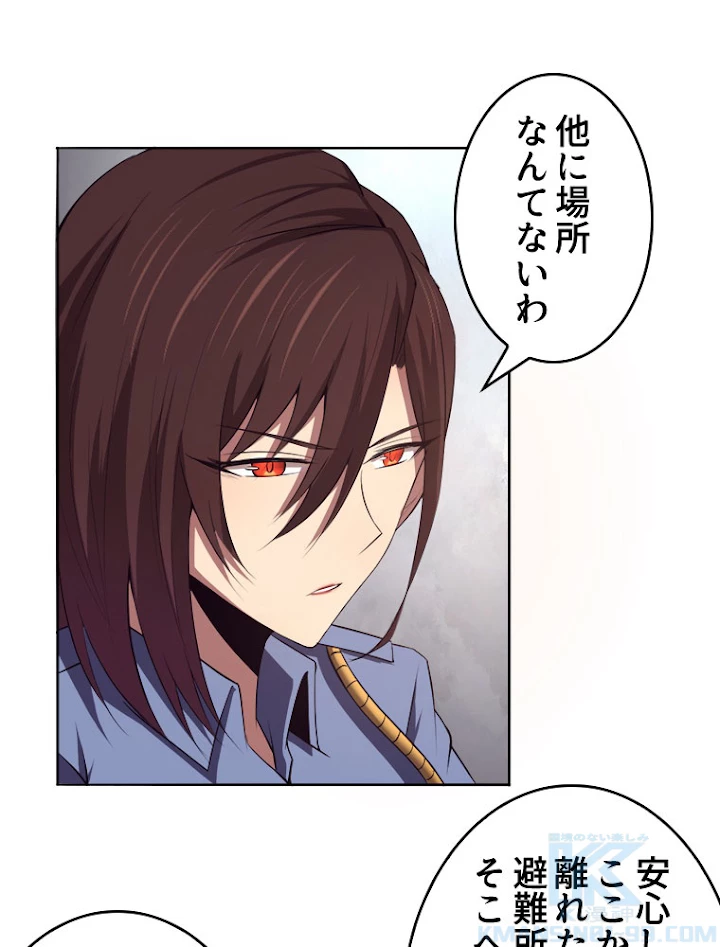 人生リセットで守護者に覚醒 13話 - 67