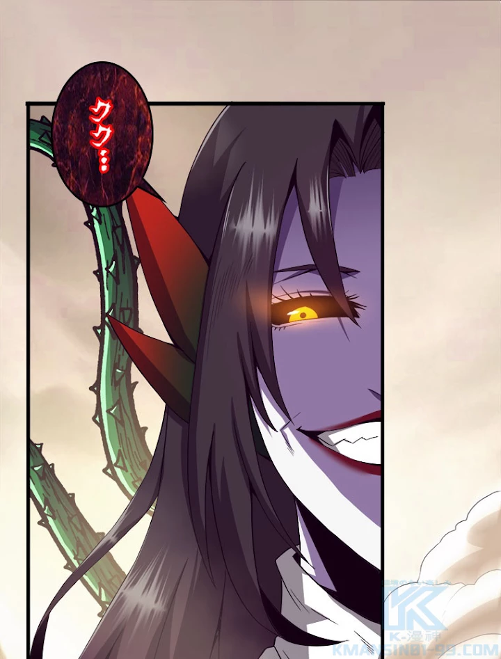 人生リセットで守護者に覚醒 8話 - 43