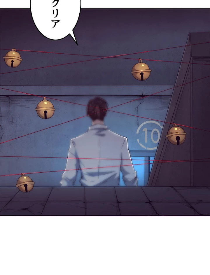 人生リセットで守護者に覚醒 4話 - 41