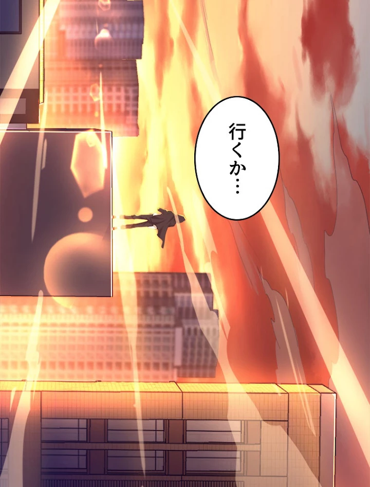 人生リセットで守護者に覚醒 19話 - 75