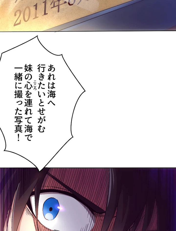 人生リセットで守護者に覚醒 1話 - 24