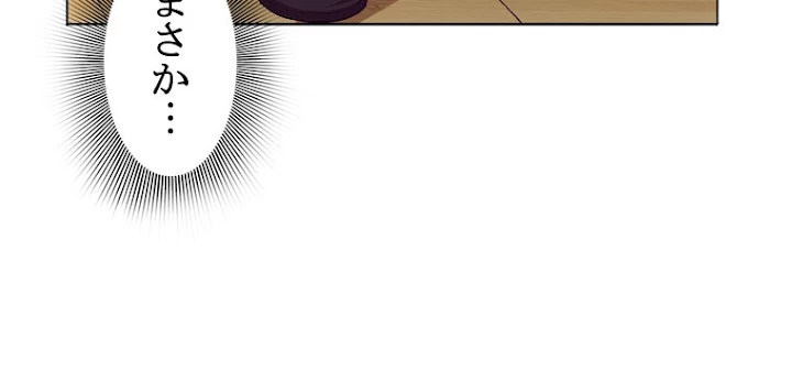 人生リセットで守護者に覚醒 1話 - 26