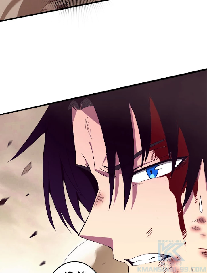 人生リセットで守護者に覚醒 8話 - 46