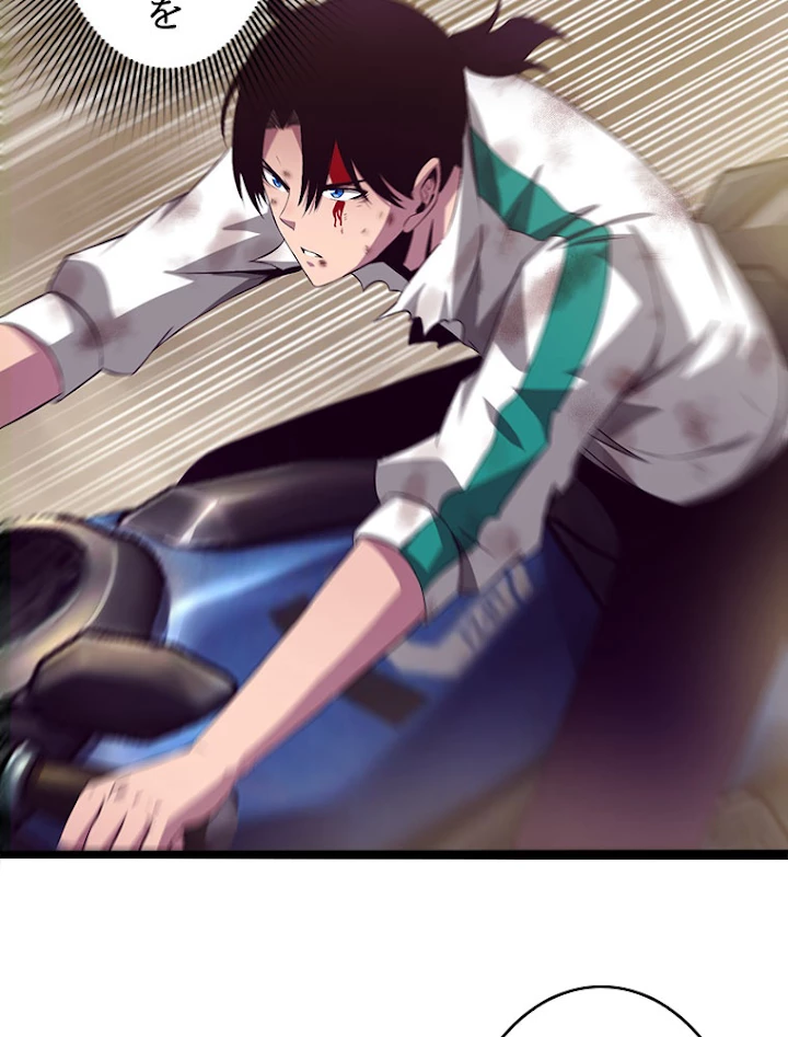 人生リセットで守護者に覚醒 9話 - 47