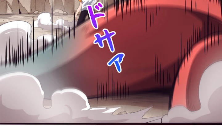 人生リセットで守護者に覚醒 10話 - 51