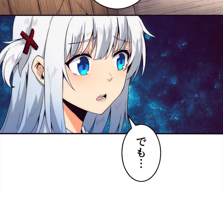 人生リセットで守護者に覚醒 3話 - 33