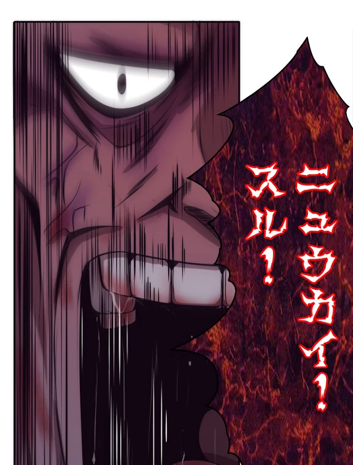 人生リセットで守護者に覚醒 4話 - 47