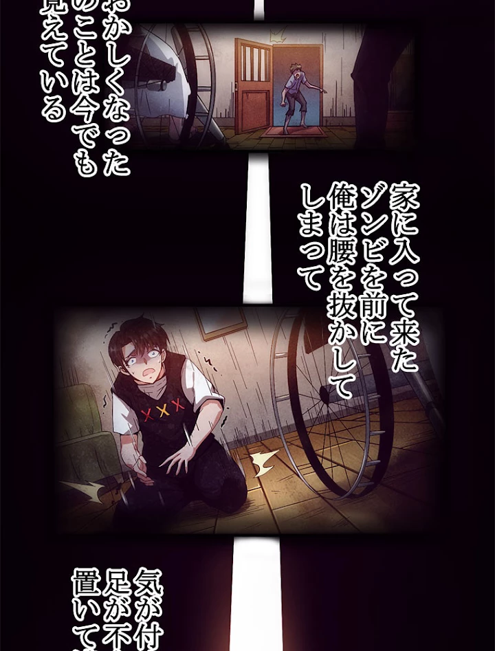 人生リセットで守護者に覚醒 1話 - 30