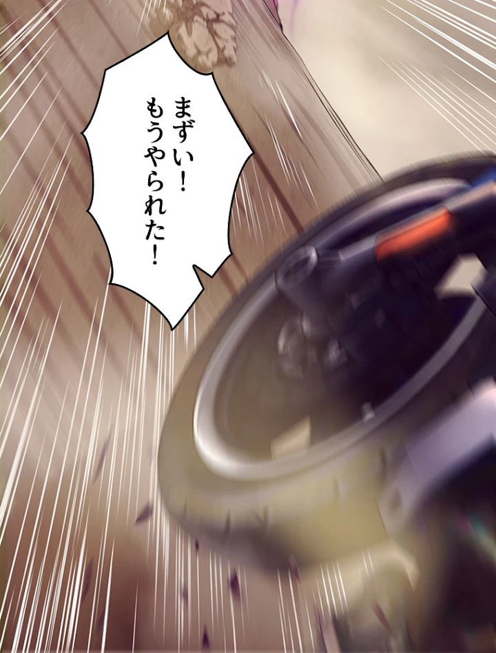 人生リセットで守護者に覚醒 9話 - 51