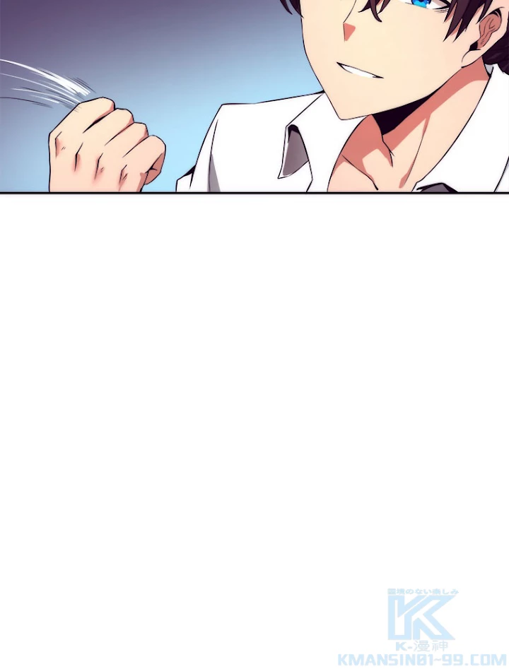 人生リセットで守護者に覚醒 3話 - 37