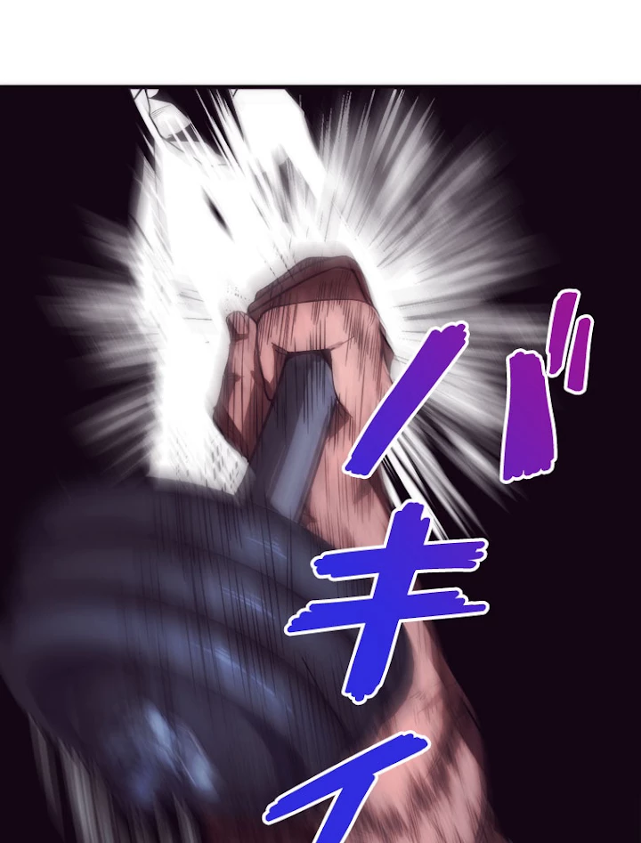 人生リセットで守護者に覚醒 4話 - 51