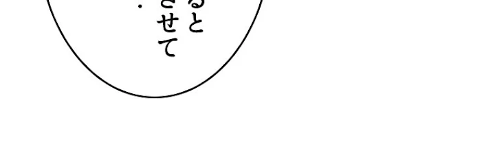 人生リセットで守護者に覚醒 9話 - 54