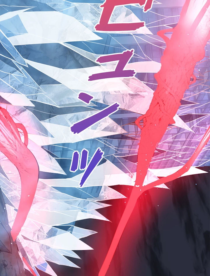 人生リセットで守護者に覚醒 18話 - 84