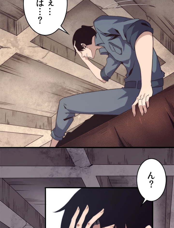 人生リセットで守護者に覚醒 12話 - 75