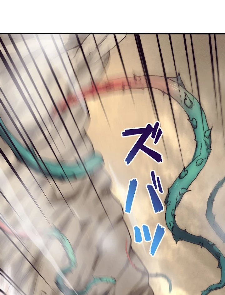 人生リセットで守護者に覚醒 10話 - 60