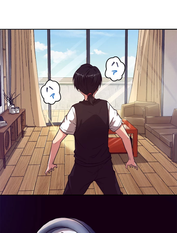 人生リセットで守護者に覚醒 1話 - 35