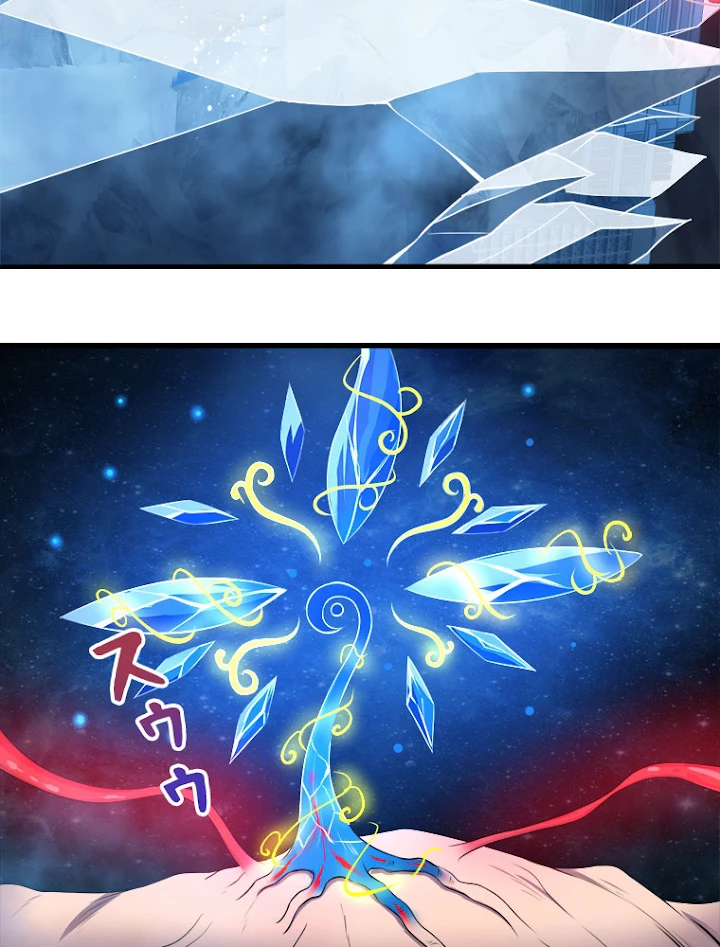 人生リセットで守護者に覚醒 18話 - 86