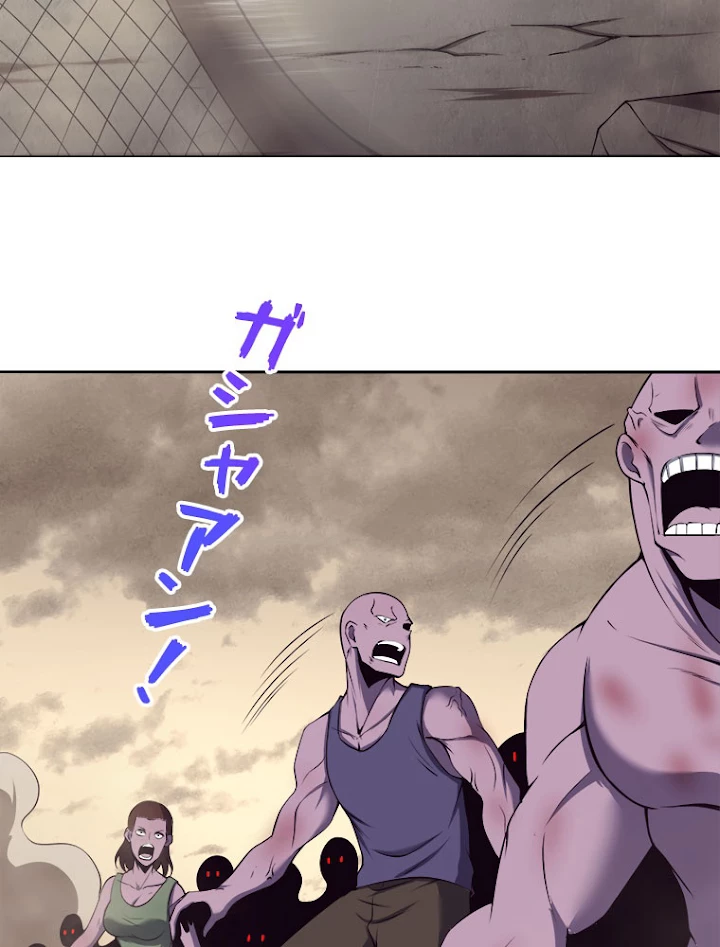 人生リセットで守護者に覚醒 13話 - 81