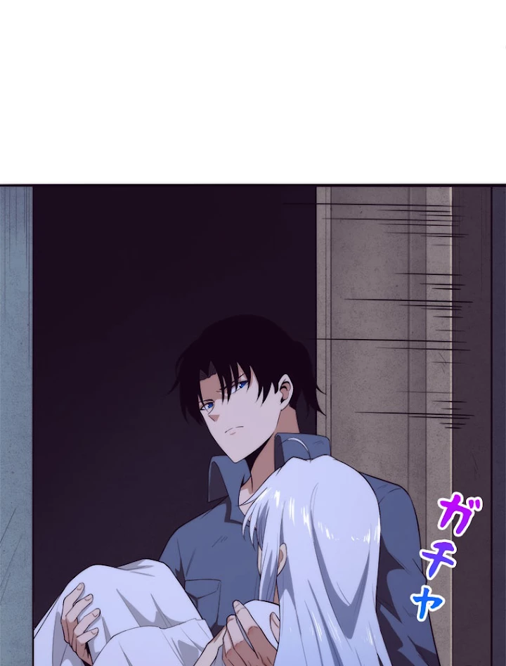 人生リセットで守護者に覚醒 15話 - 87