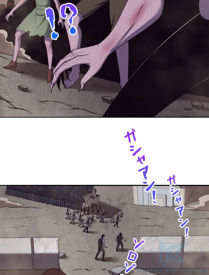 人生リセットで守護者に覚醒 13話 - 82