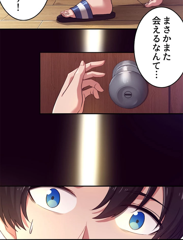 人生リセットで守護者に覚醒 1話 - 38