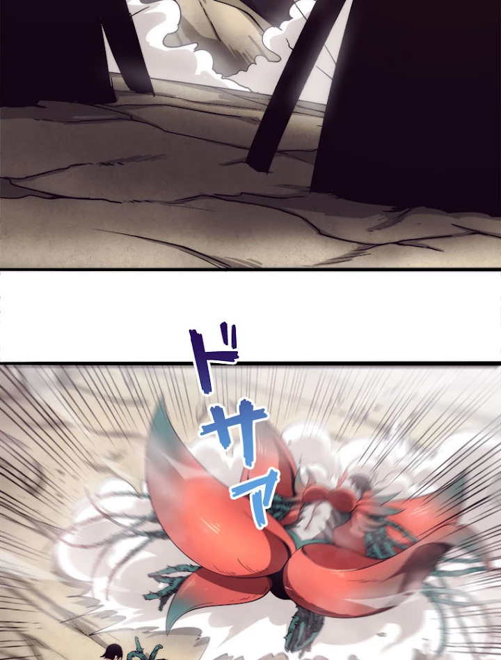 人生リセットで守護者に覚醒 10話 - 63